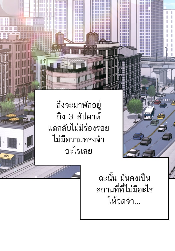 ลูกสาวสำเนาถูกต้อง - หน้า 78