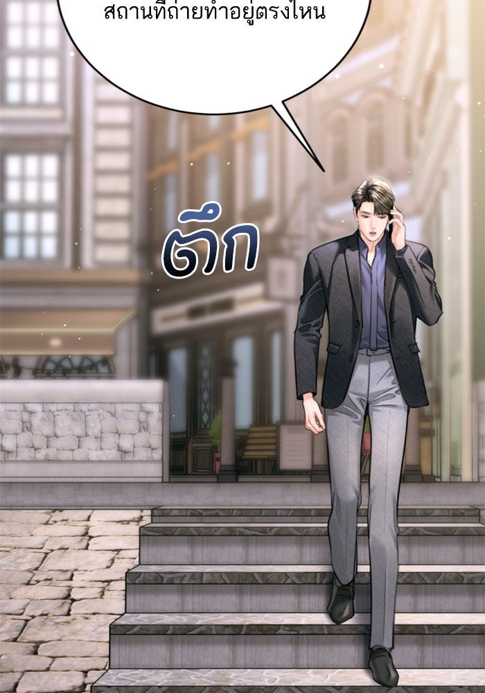 ลูกสาวสำเนาถูกต้อง - หน้า 81