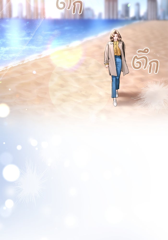 ลูกสาวสำเนาถูกต้อง - หน้า 85