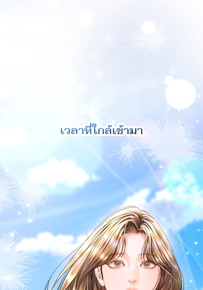 ลูกสาวสำเนาถูกต้อง - หน้า 86