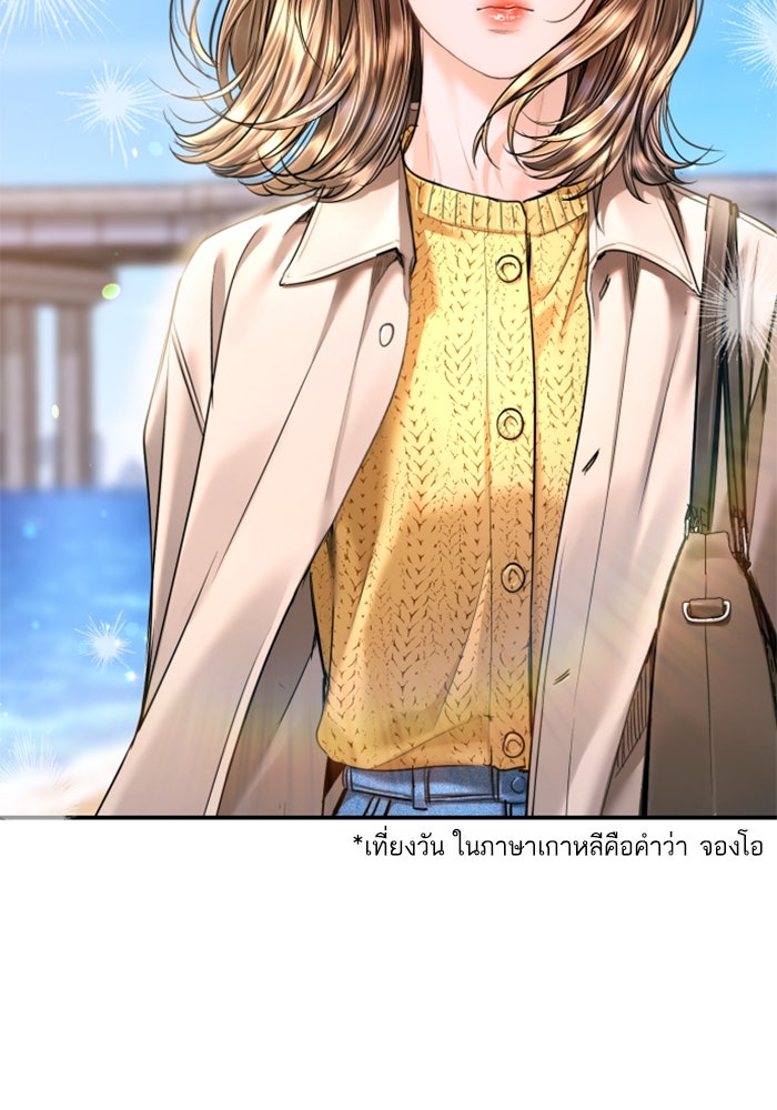 ลูกสาวสำเนาถูกต้อง - หน้า 87