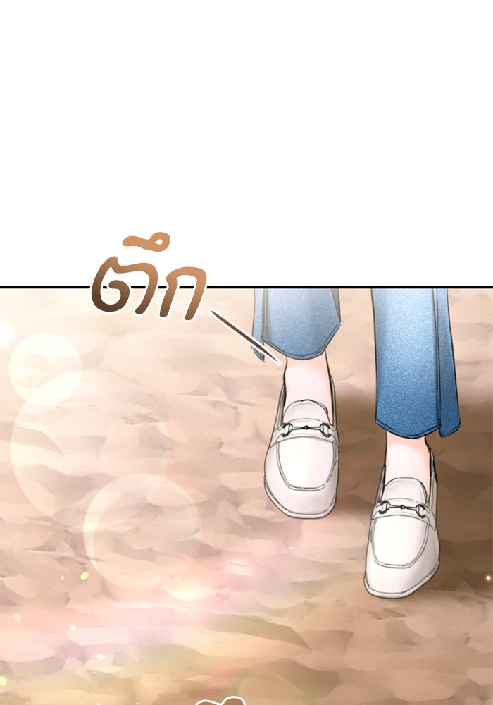 ลูกสาวสำเนาถูกต้อง - หน้า 88