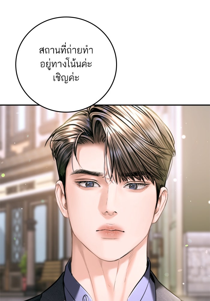 ลูกสาวสำเนาถูกต้อง - หน้า 91