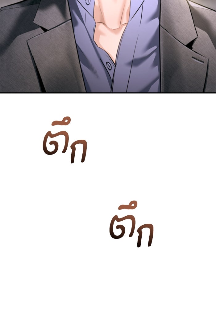 ลูกสาวสำเนาถูกต้อง - หน้า 92
