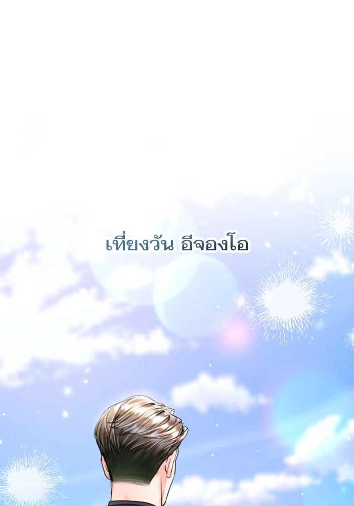 ลูกสาวสำเนาถูกต้อง - หน้า 93