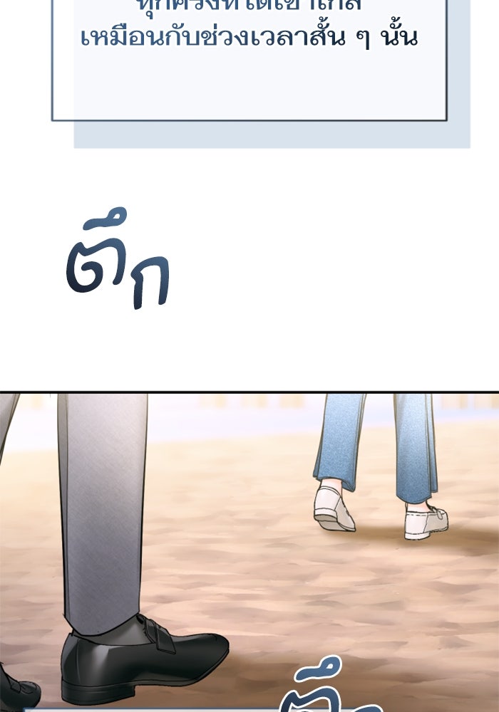 ลูกสาวสำเนาถูกต้อง - หน้า 95
