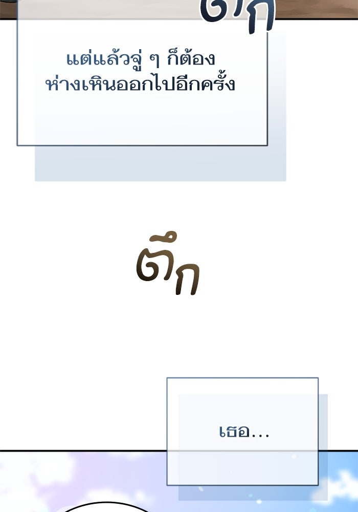 ลูกสาวสำเนาถูกต้อง - หน้า 96