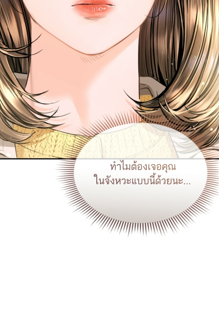 ลูกสาวสำเนาถูกต้อง - หน้า 116