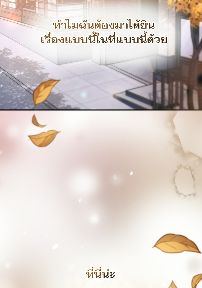 ลูกสาวสำเนาถูกต้อง - หน้า 143
