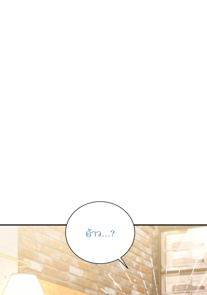 ลูกสาวสำเนาถูกต้อง - หน้า 3