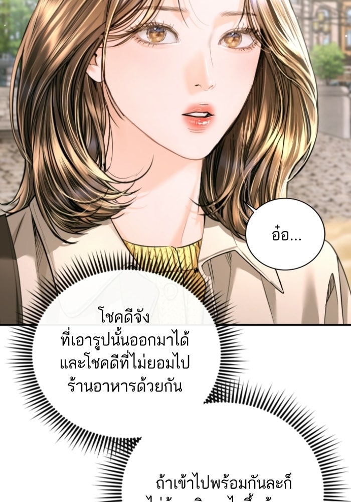 ลูกสาวสำเนาถูกต้อง - หน้า 32