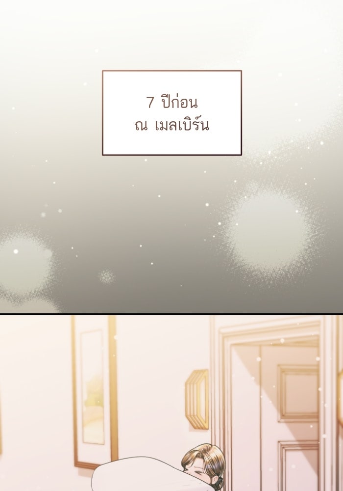 ลูกสาวสำเนาถูกต้อง - หน้า 39