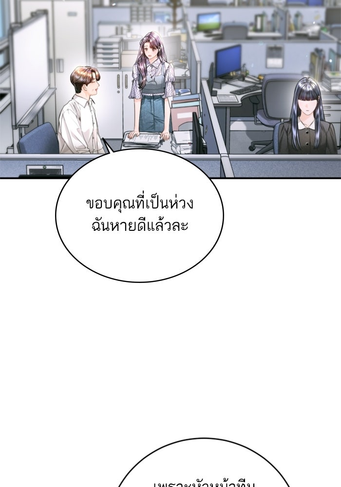 ลูกสาวสำเนาถูกต้อง - หน้า 3