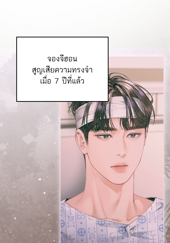ลูกสาวสำเนาถูกต้อง - หน้า 32