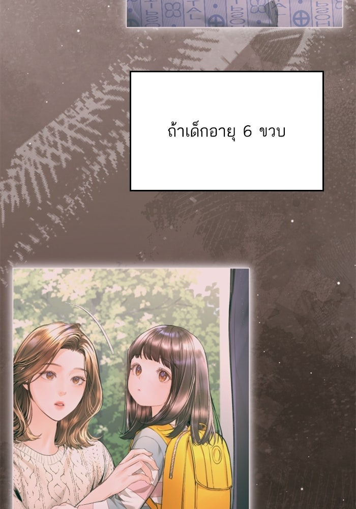 ลูกสาวสำเนาถูกต้อง - หน้า 33