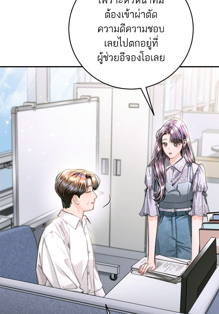 ลูกสาวสำเนาถูกต้อง - หน้า 4