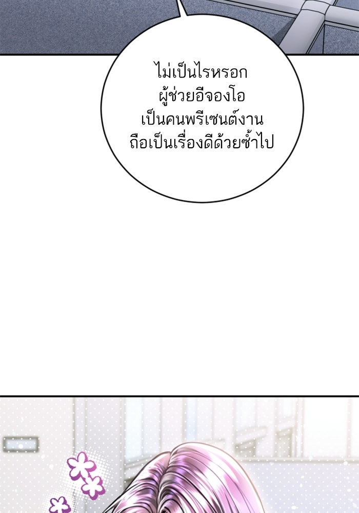 ลูกสาวสำเนาถูกต้อง - หน้า 5