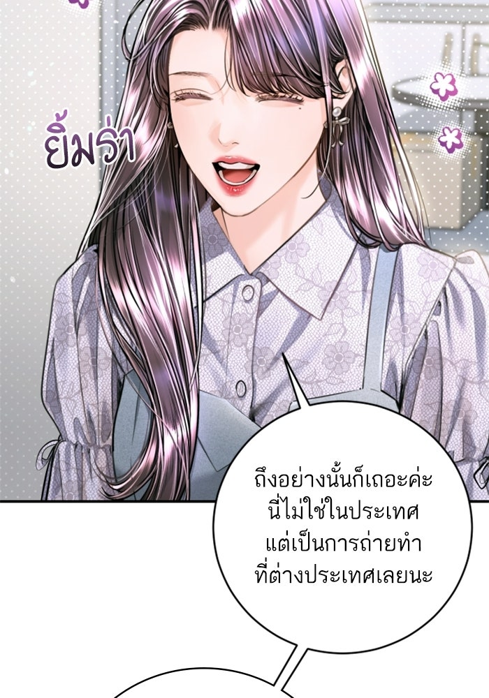 ลูกสาวสำเนาถูกต้อง - หน้า 6
