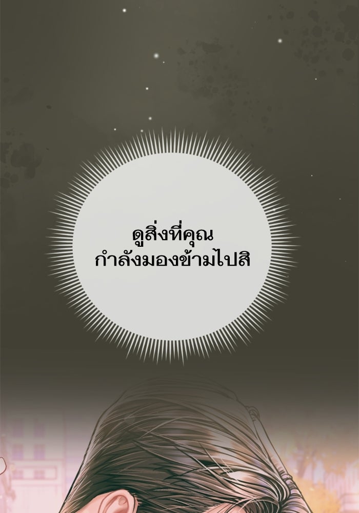 ลูกสาวสำเนาถูกต้อง - หน้า 63