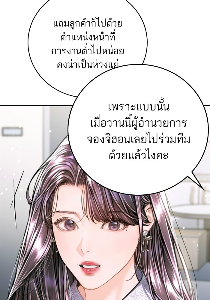ลูกสาวสำเนาถูกต้อง - หน้า 7