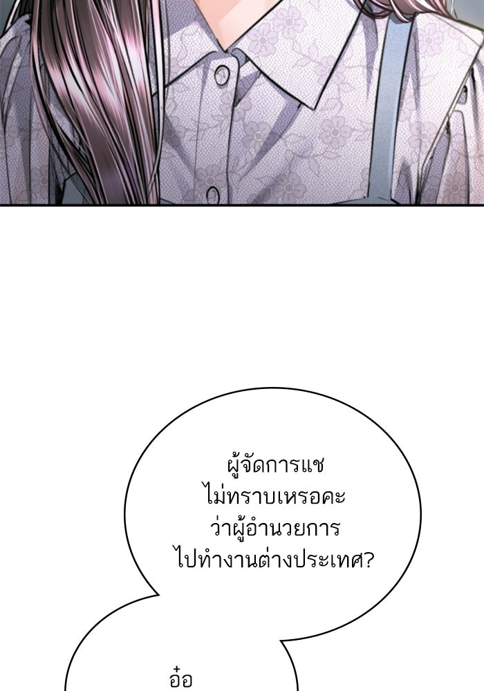 ลูกสาวสำเนาถูกต้อง - หน้า 8