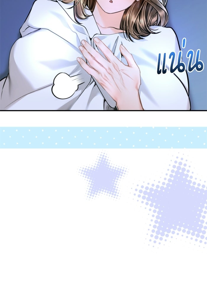 ลูกสาวสำเนาถูกต้อง - หน้า 116