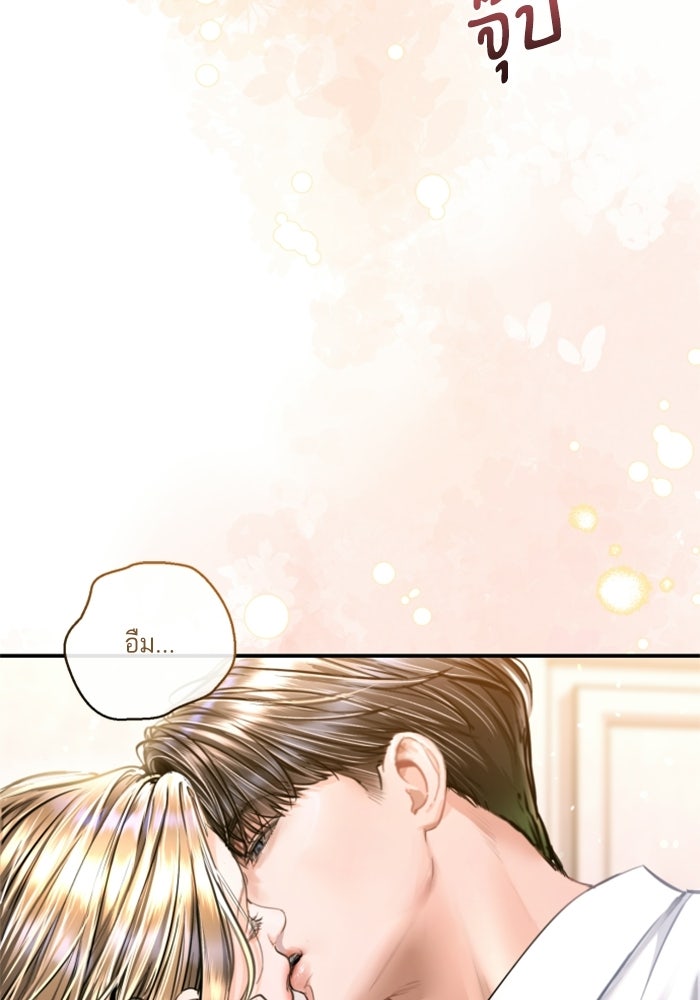 ลูกสาวสำเนาถูกต้อง - หน้า 2