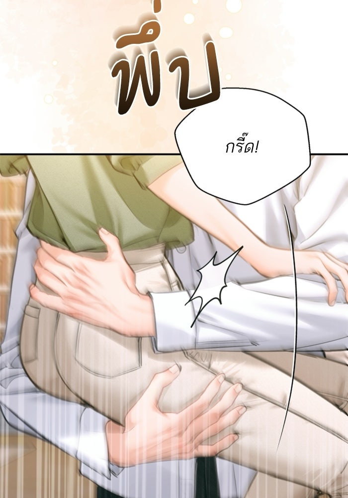 ลูกสาวสำเนาถูกต้อง - หน้า 4
