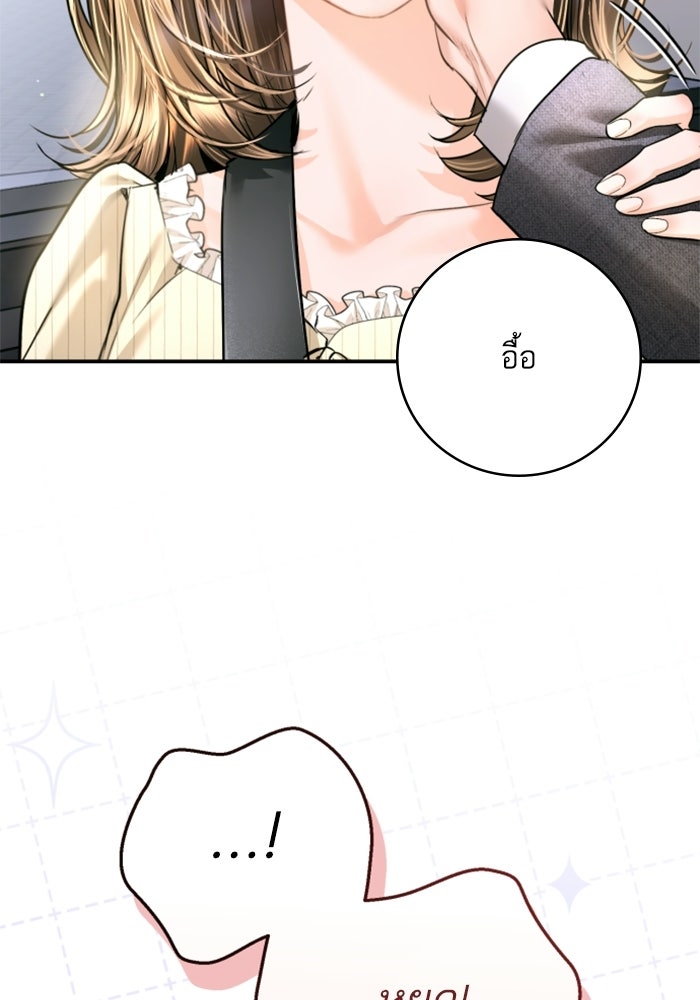 ลูกสาวสำเนาถูกต้อง - หน้า 104