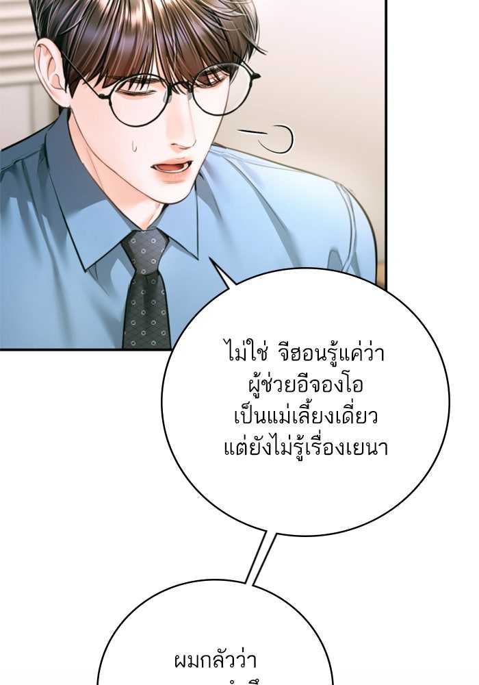 ลูกสาวสำเนาถูกต้อง - หน้า 130