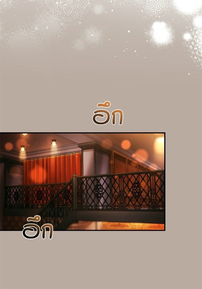 ลูกสาวสำเนาถูกต้อง - หน้า 2