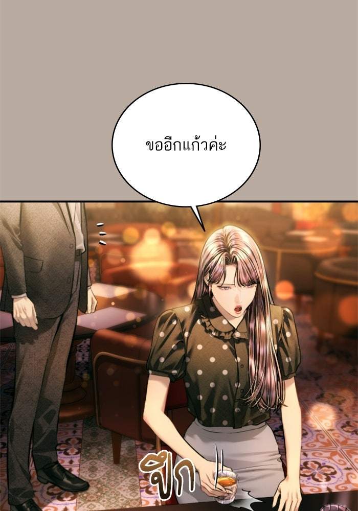 ลูกสาวสำเนาถูกต้อง - หน้า 3