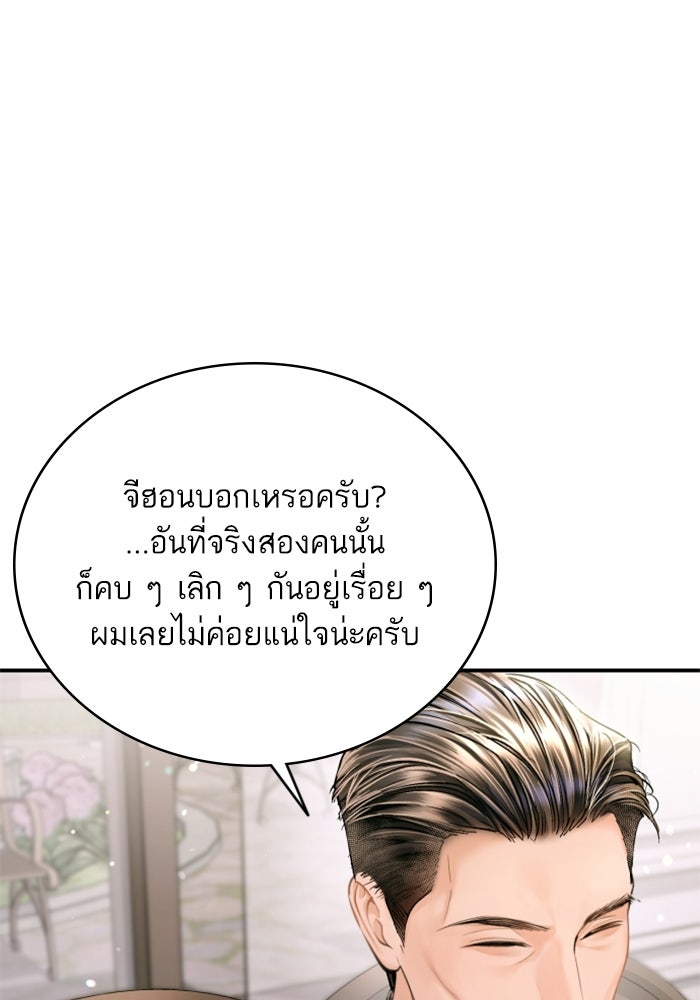 ลูกสาวสำเนาถูกต้อง - หน้า 39