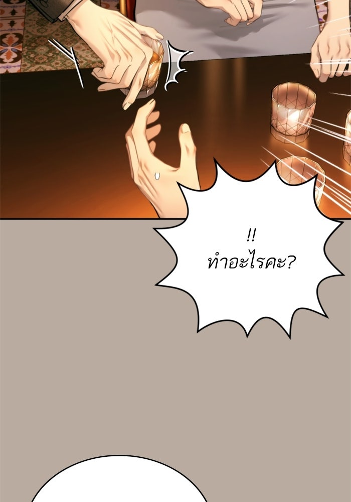 ลูกสาวสำเนาถูกต้อง - หน้า 5