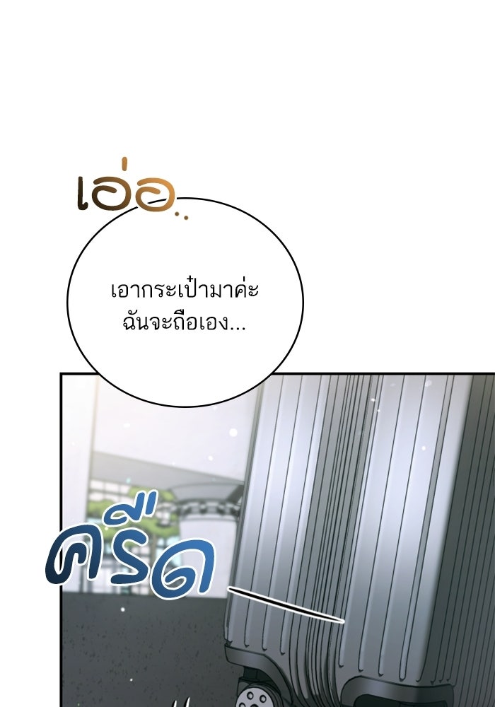 ลูกสาวสำเนาถูกต้อง - หน้า 71