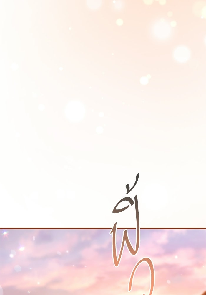 ลูกสาวสำเนาถูกต้อง - หน้า 116
