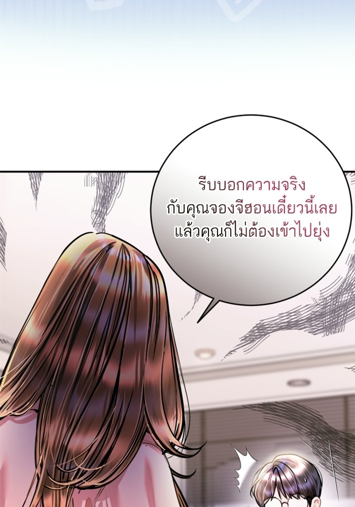 ลูกสาวสำเนาถูกต้อง - หน้า 8