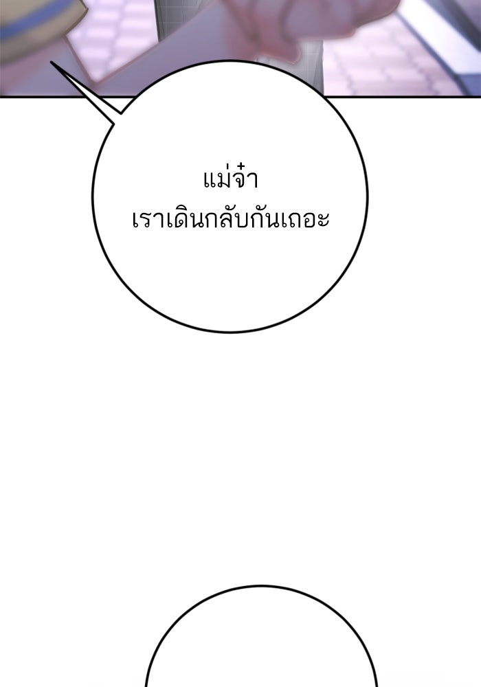 ลูกสาวสำเนาถูกต้อง - หน้า 116