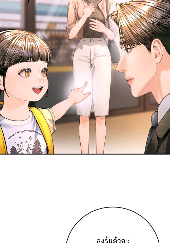 ลูกสาวสำเนาถูกต้อง - หน้า 2
