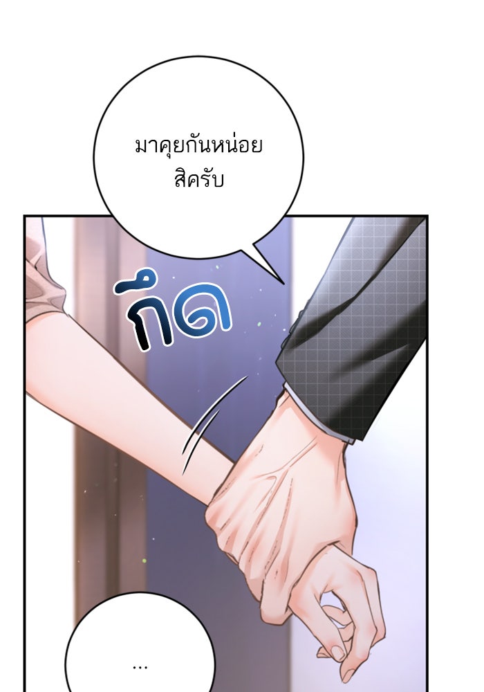 ลูกสาวสำเนาถูกต้อง - หน้า 52