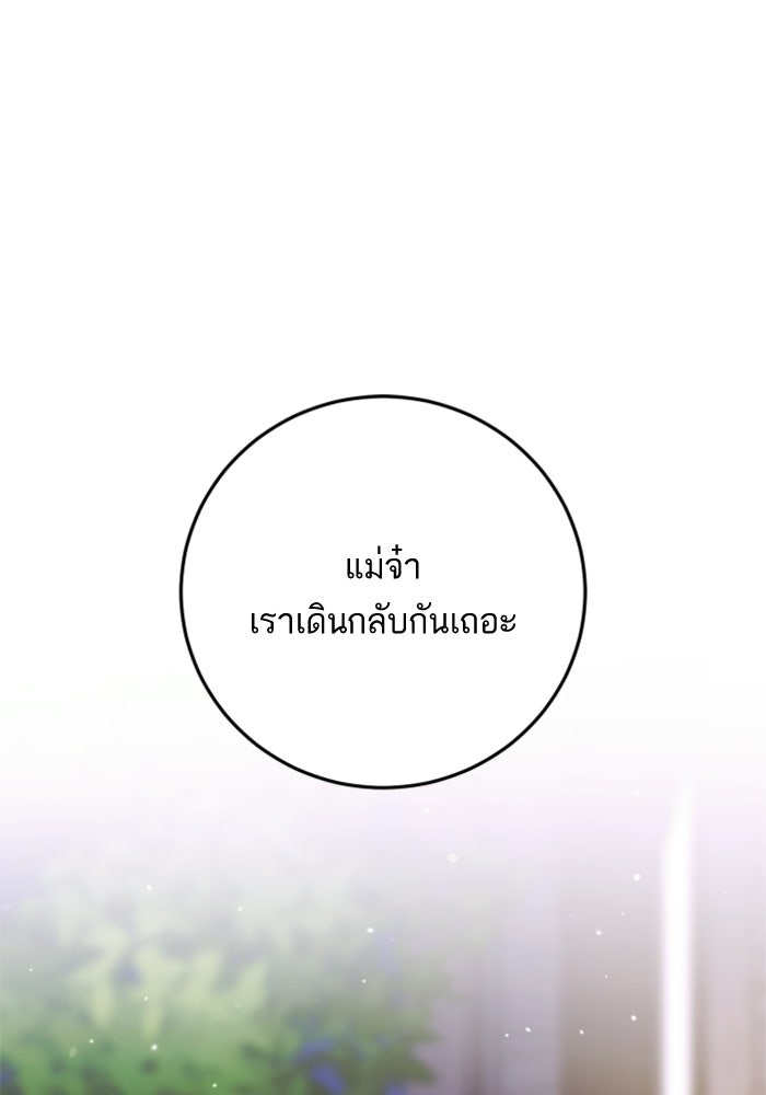 ลูกสาวสำเนาถูกต้อง - หน้า 1