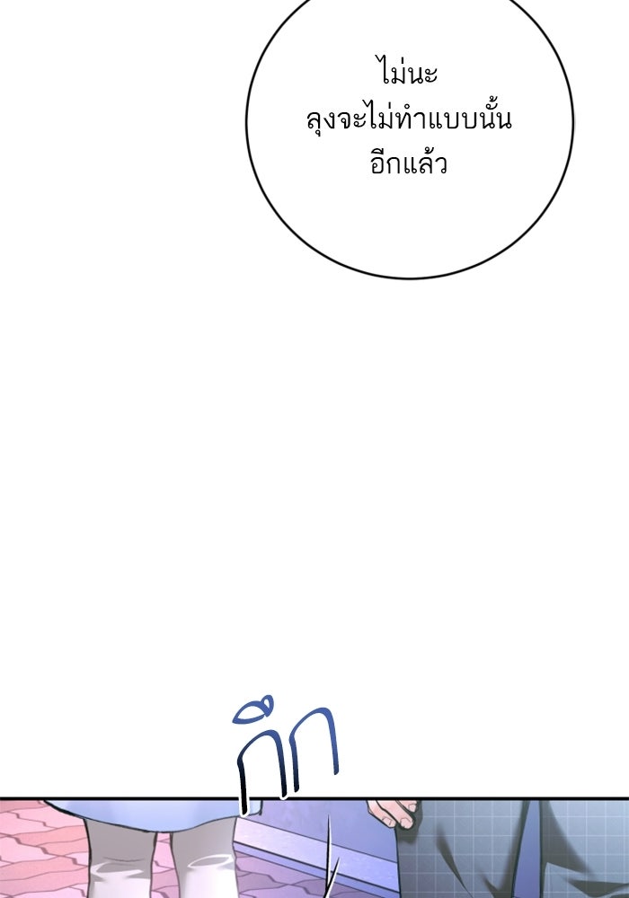 ลูกสาวสำเนาถูกต้อง - หน้า 14