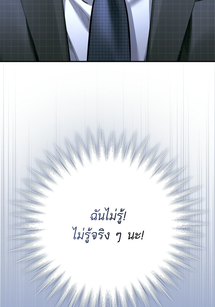 ลูกสาวสำเนาถูกต้อง - หน้า 3