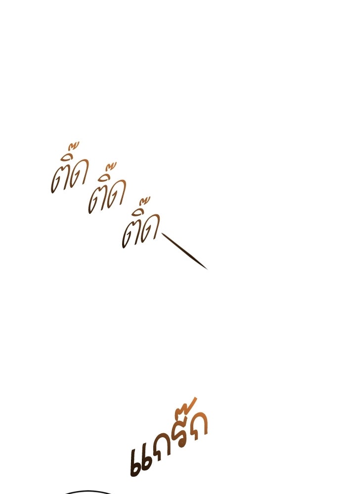 ลูกสาวสำเนาถูกต้อง - หน้า 33