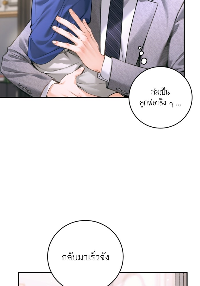 ลูกสาวสำเนาถูกต้อง - หน้า 36