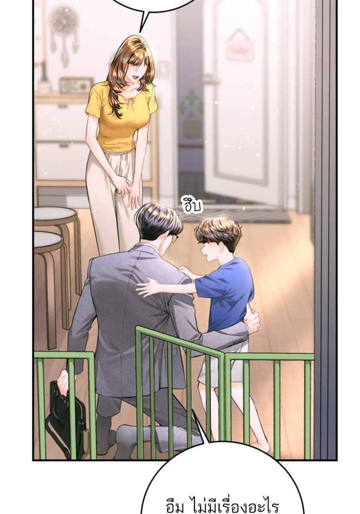 ลูกสาวสำเนาถูกต้อง - หน้า 37