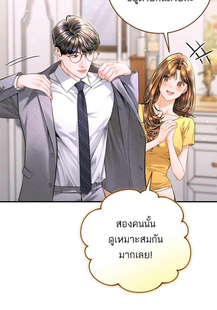 ลูกสาวสำเนาถูกต้อง - หน้า 39