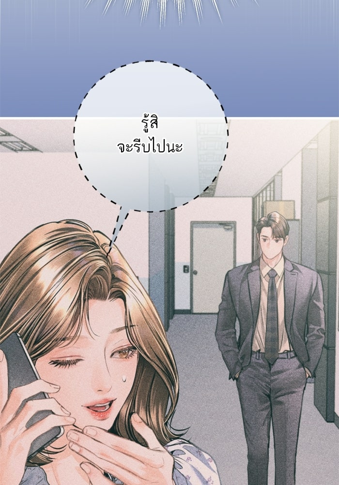 ลูกสาวสำเนาถูกต้อง - หน้า 4