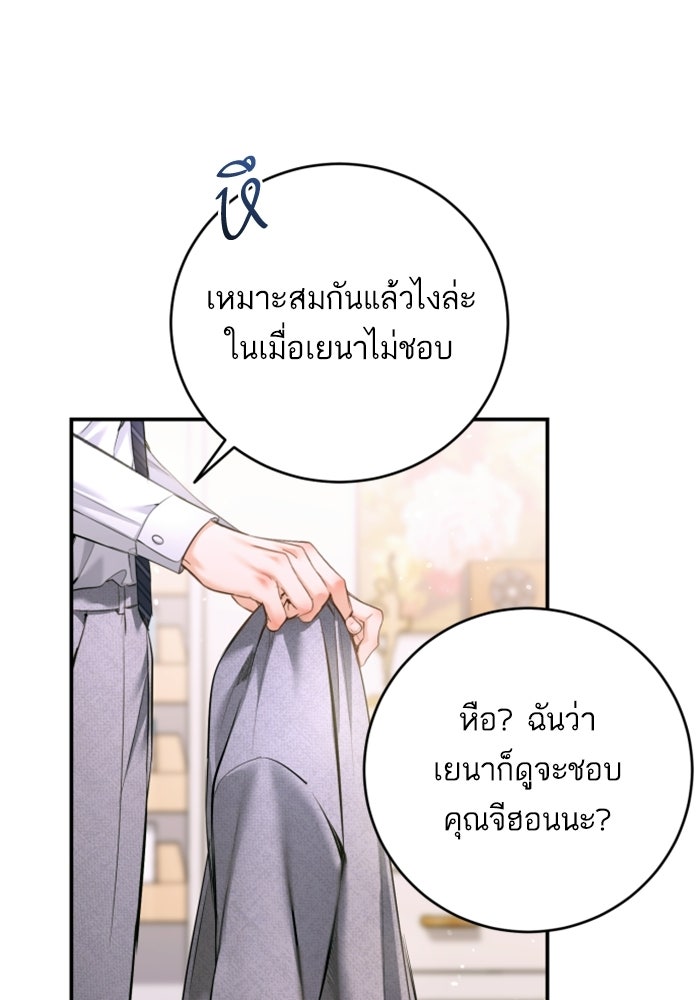 ลูกสาวสำเนาถูกต้อง - หน้า 40