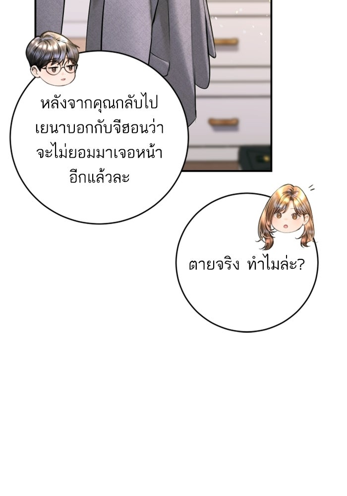 ลูกสาวสำเนาถูกต้อง - หน้า 41